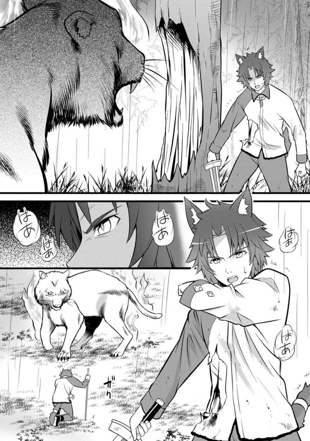 Page 28 Chapter 27 Hazure Hantei kara Hajimatta Cheat Majutsushi Seikatsu