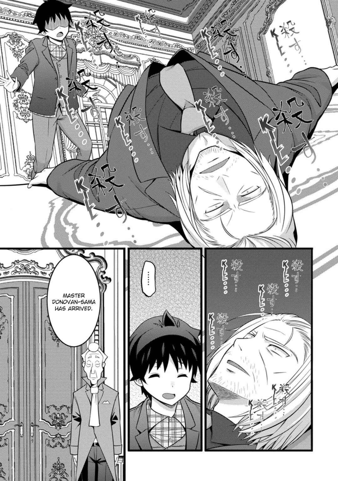 Page 2 Chapter 46.3 Hazure Hantei kara Hajimatta Cheat Majutsushi Seikatsu