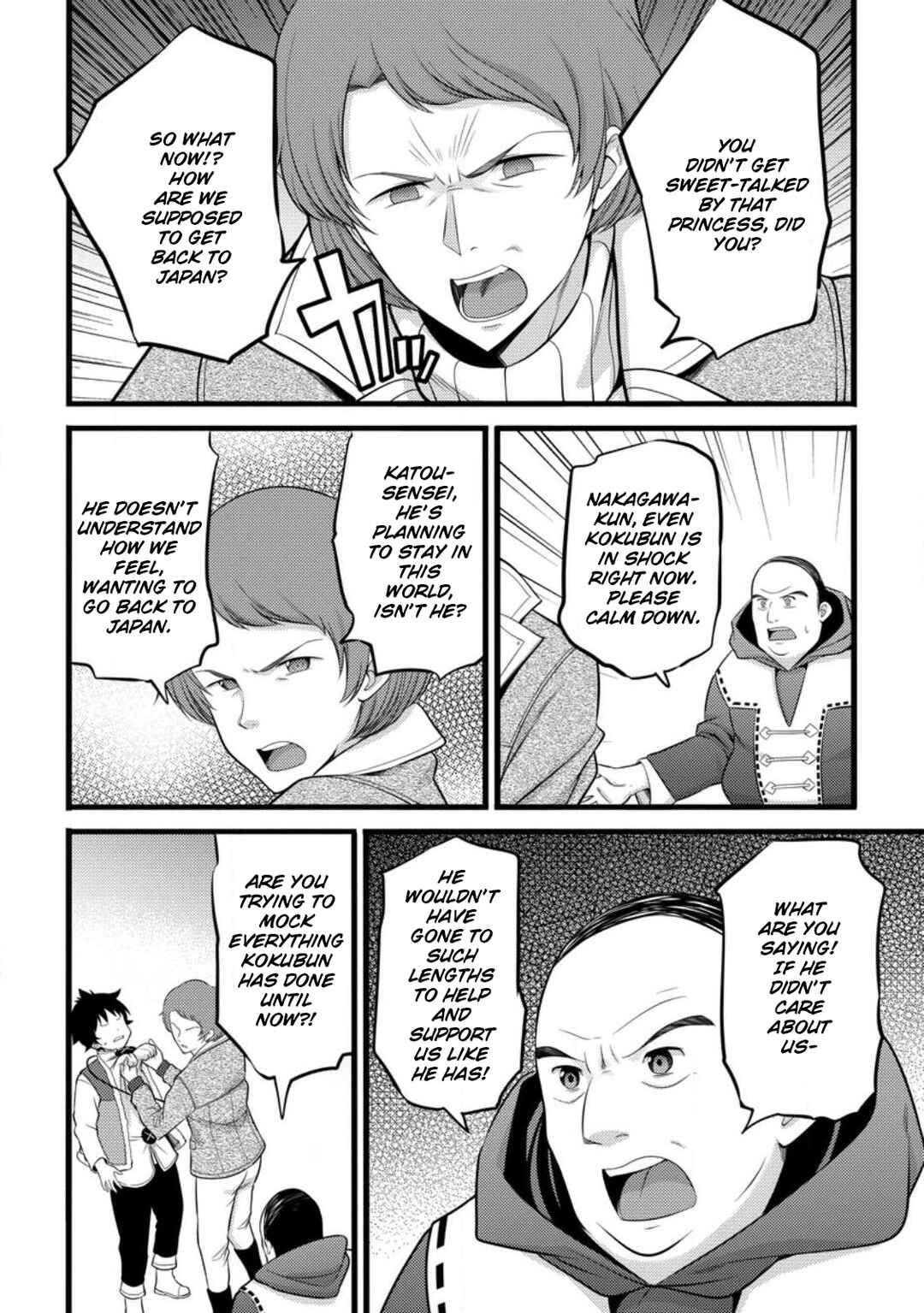 Page 7 Chapter 51.2 Hazure Hantei kara Hajimatta Cheat Majutsushi Seikatsu