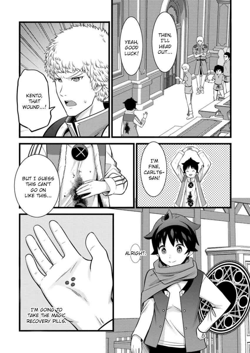Page 15 Chapter 42 Hazure Hantei kara Hajimatta Cheat Majutsushi Seikatsu