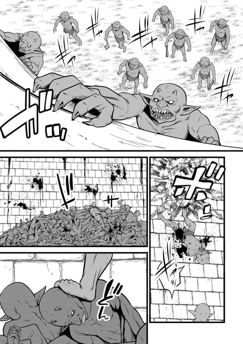 Page 6 Chapter 42 Hazure Hantei kara Hajimatta Cheat Majutsushi Seikatsu
