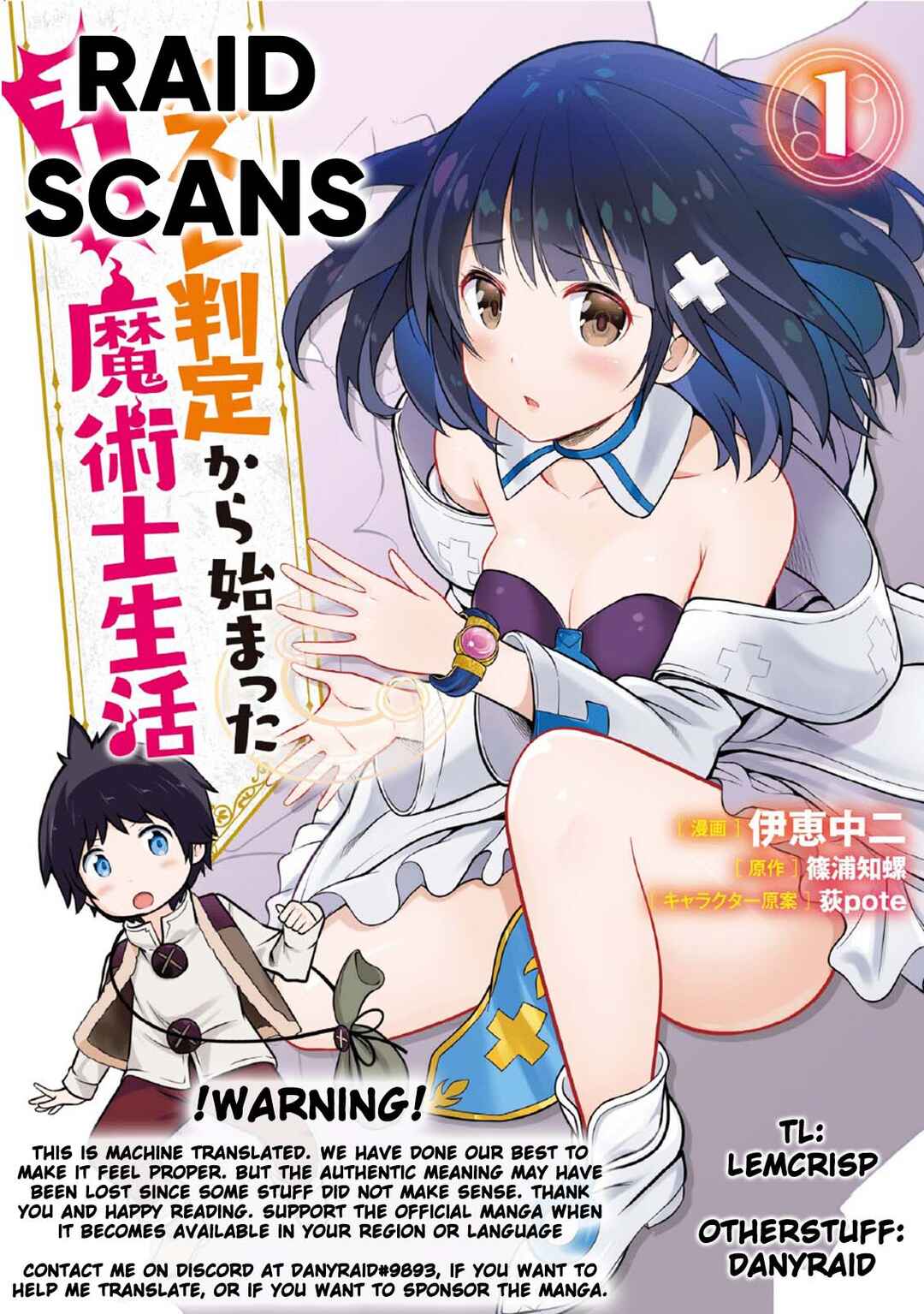 Page 1 Chapter 14.3 Hazure Hantei kara Hajimatta Cheat Majutsushi Seikatsu