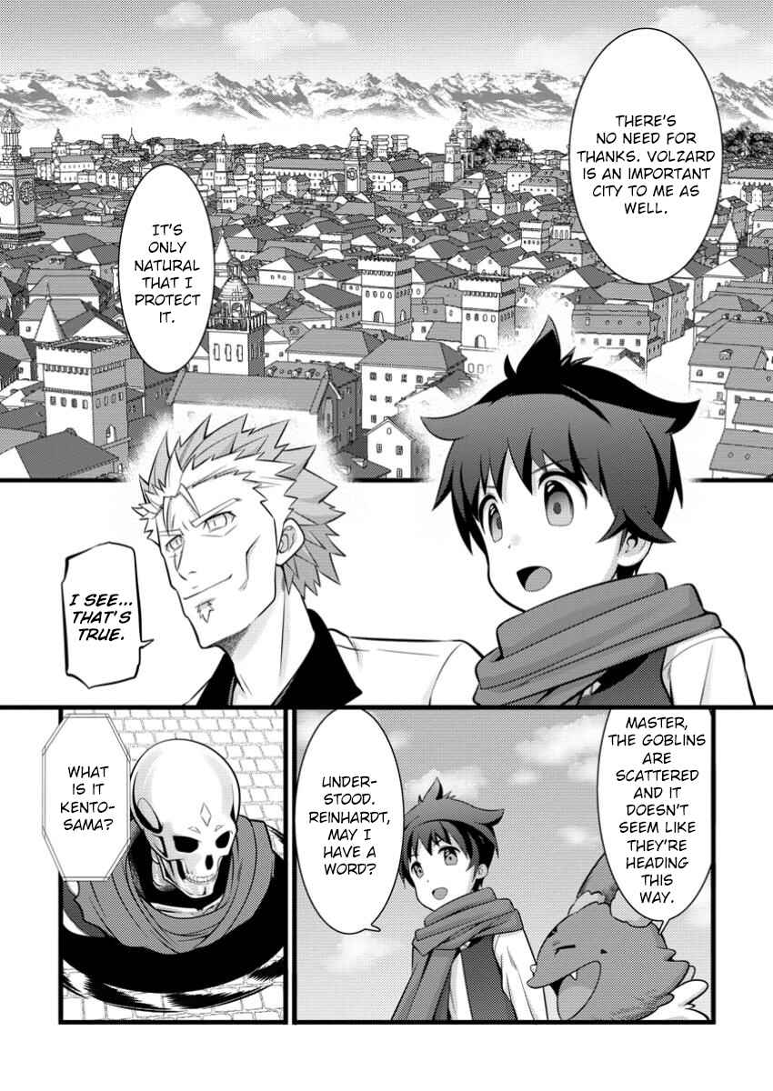 Page 23 Chapter 43 Hazure Hantei kara Hajimatta Cheat Majutsushi Seikatsu