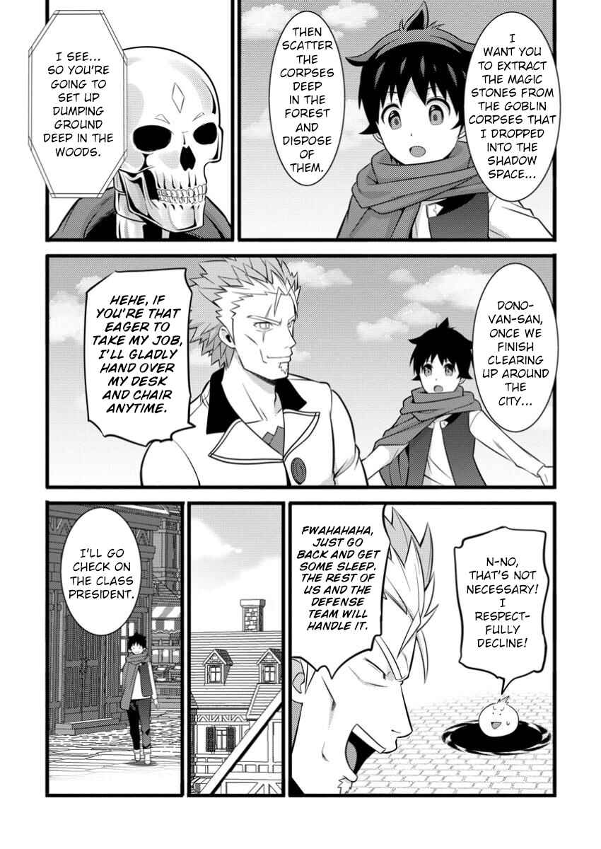 Page 24 Chapter 43 Hazure Hantei kara Hajimatta Cheat Majutsushi Seikatsu