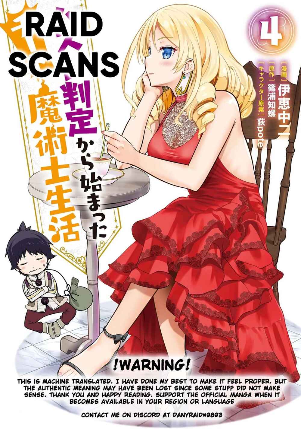 Page 1 Chapter 11.3 Hazure Hantei kara Hajimatta Cheat Majutsushi Seikatsu