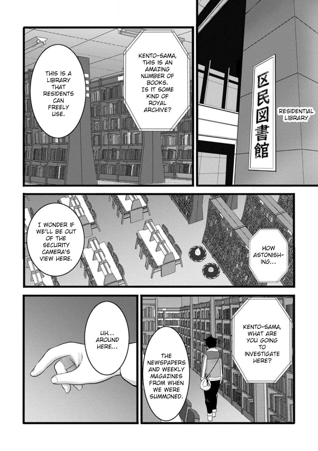 Page 13 Chapter 53 Hazure Hantei kara Hajimatta Cheat Majutsushi Seikatsu