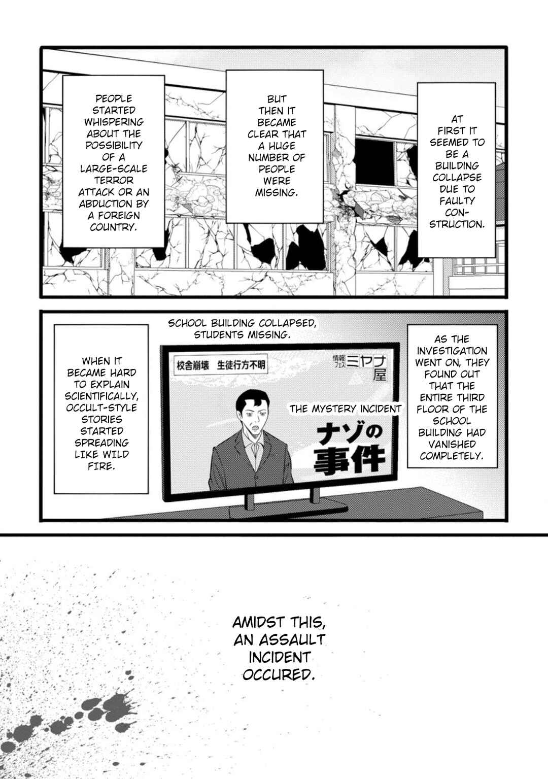 Page 15 Chapter 53 Hazure Hantei kara Hajimatta Cheat Majutsushi Seikatsu