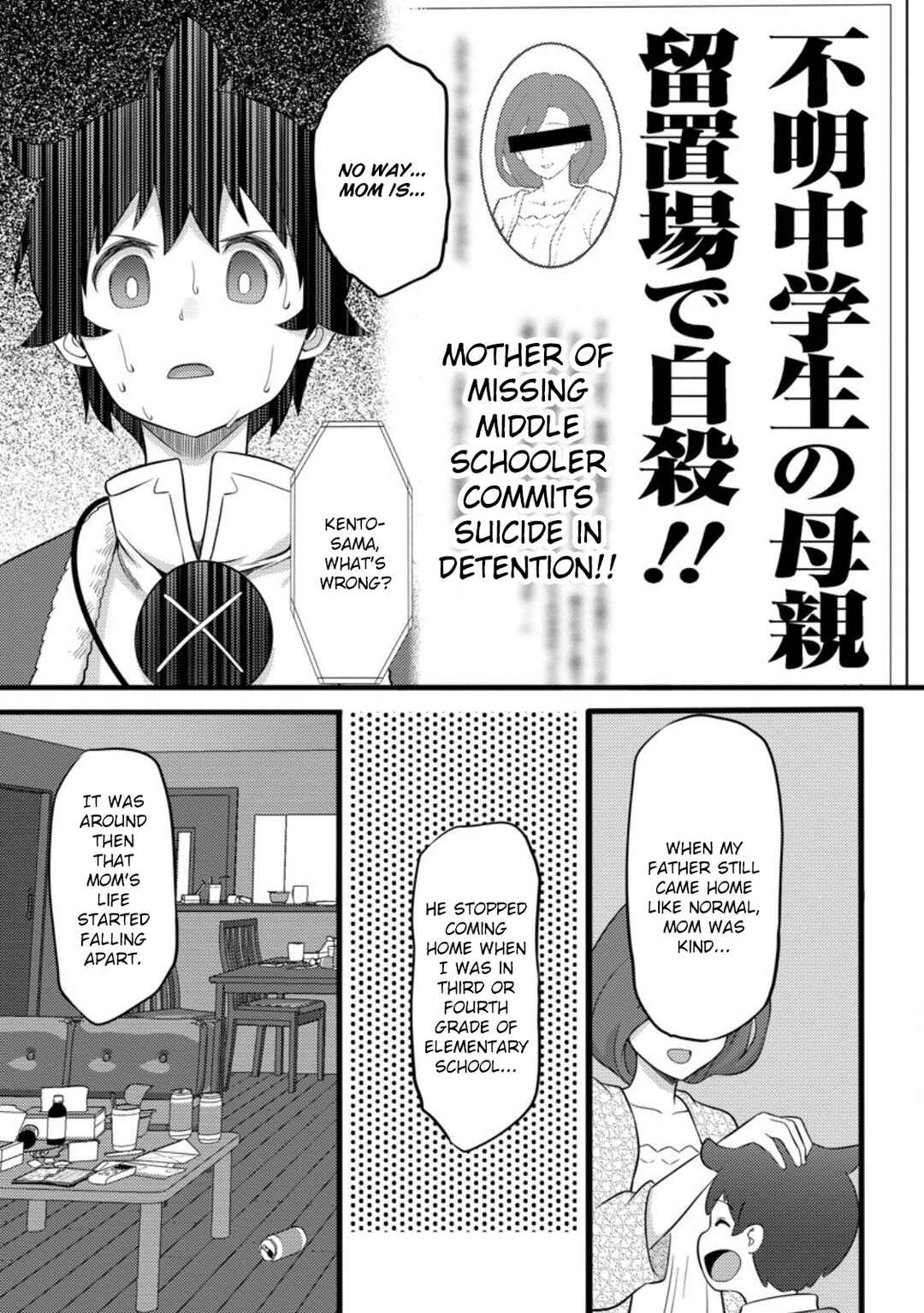 Page 17 Chapter 53 Hazure Hantei kara Hajimatta Cheat Majutsushi Seikatsu