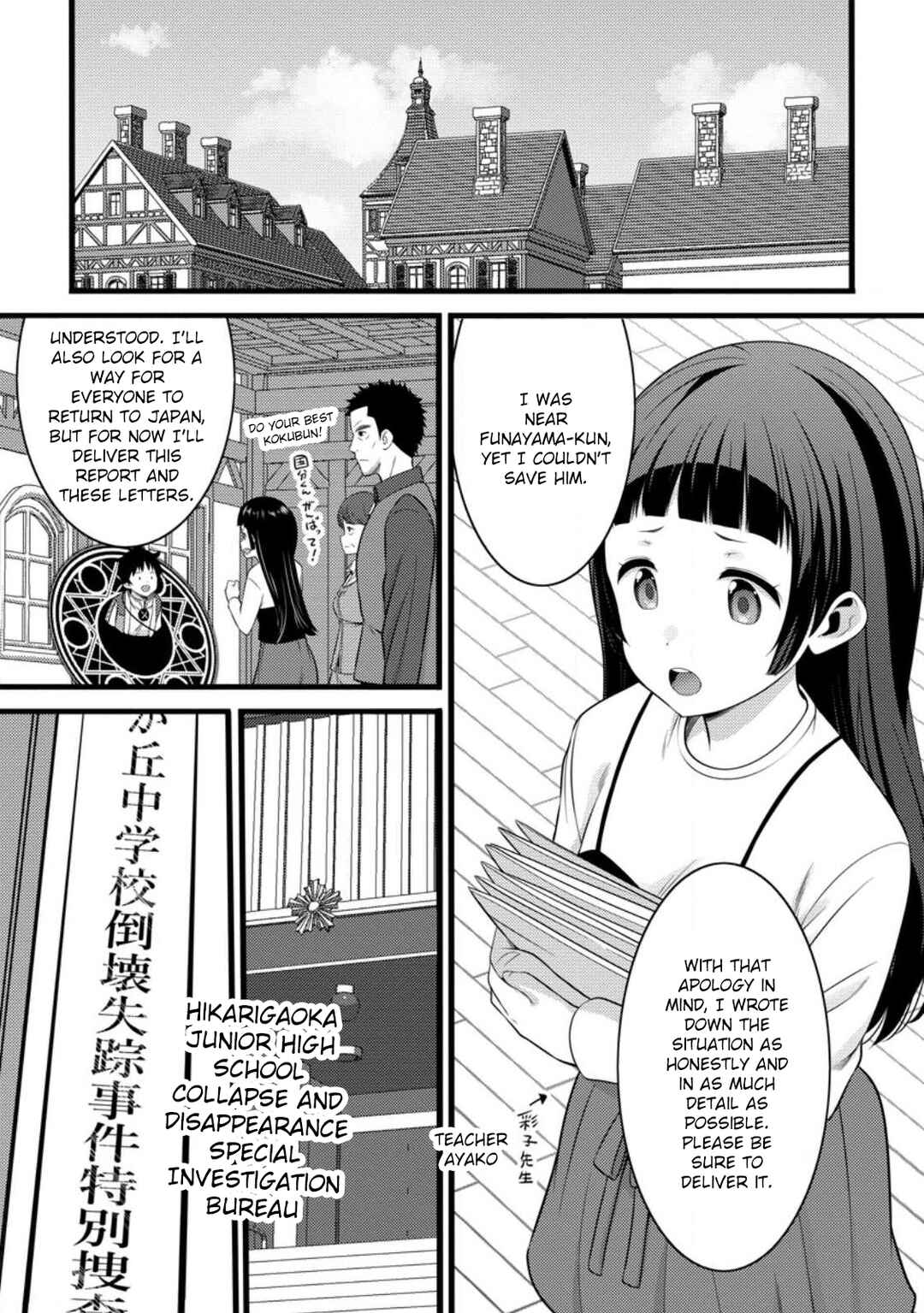 Page 24 Chapter 53 Hazure Hantei kara Hajimatta Cheat Majutsushi Seikatsu