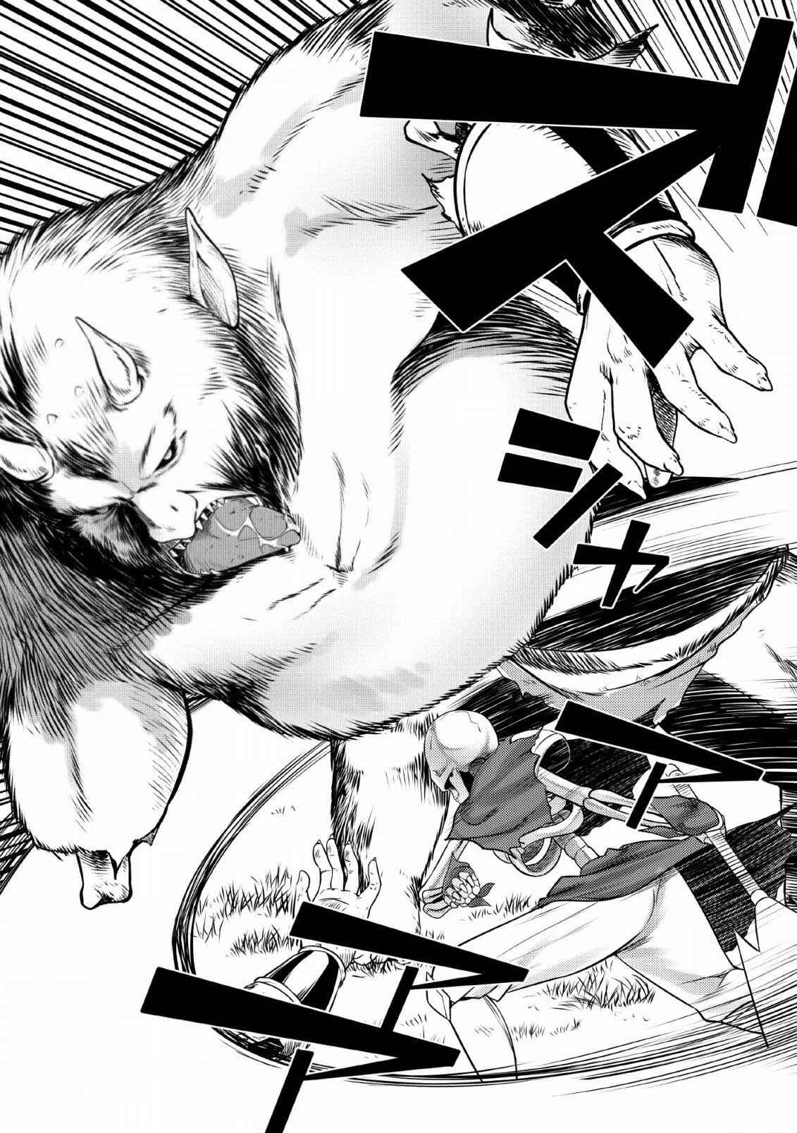 Page 17 Chapter 2 Hazure Hantei kara Hajimatta Cheat Majutsushi Seikatsu