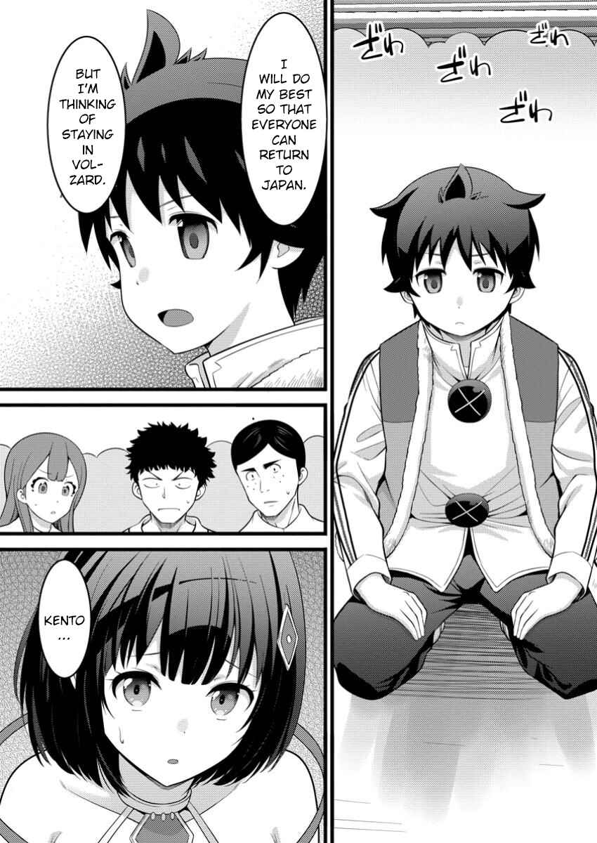 Page 2 Chapter 48.1 Hazure Hantei kara Hajimatta Cheat Majutsushi Seikatsu