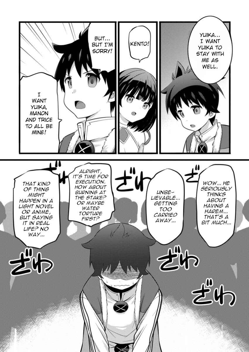 Page 3 Chapter 48.1 Hazure Hantei kara Hajimatta Cheat Majutsushi Seikatsu