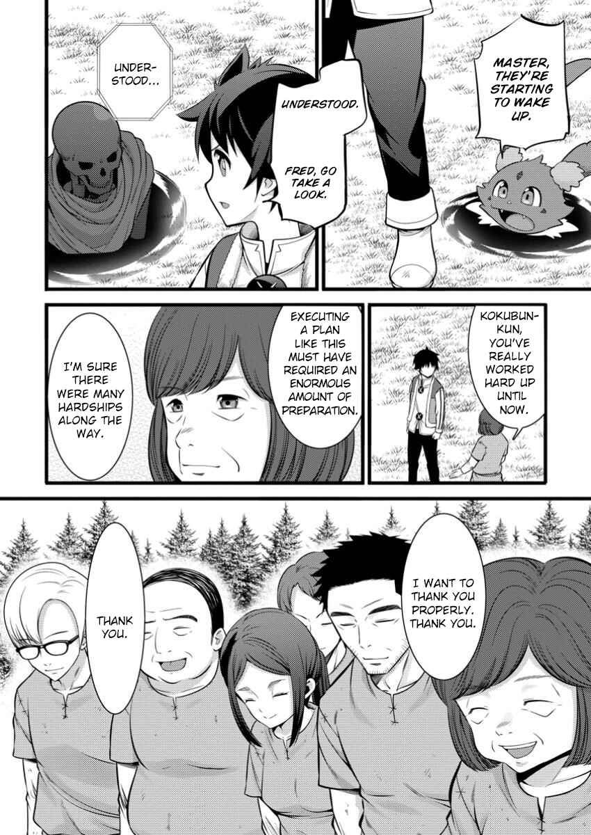 Page 13 Chapter 41 Hazure Hantei kara Hajimatta Cheat Majutsushi Seikatsu