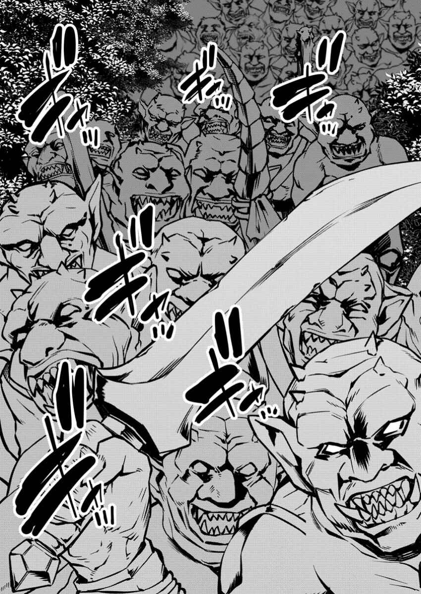 Page 21 Chapter 41 Hazure Hantei kara Hajimatta Cheat Majutsushi Seikatsu