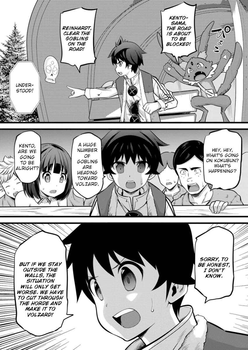 Page 22 Chapter 41 Hazure Hantei kara Hajimatta Cheat Majutsushi Seikatsu