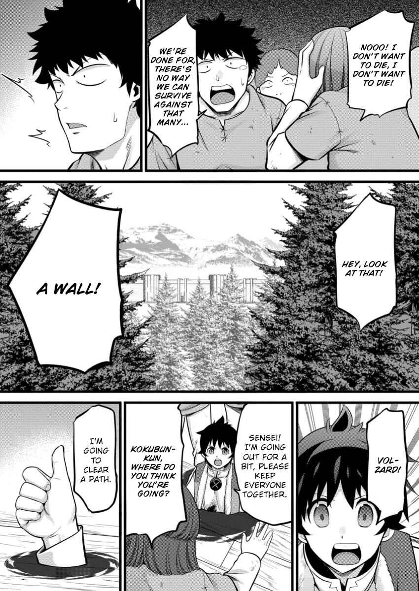 Page 26 Chapter 41 Hazure Hantei kara Hajimatta Cheat Majutsushi Seikatsu