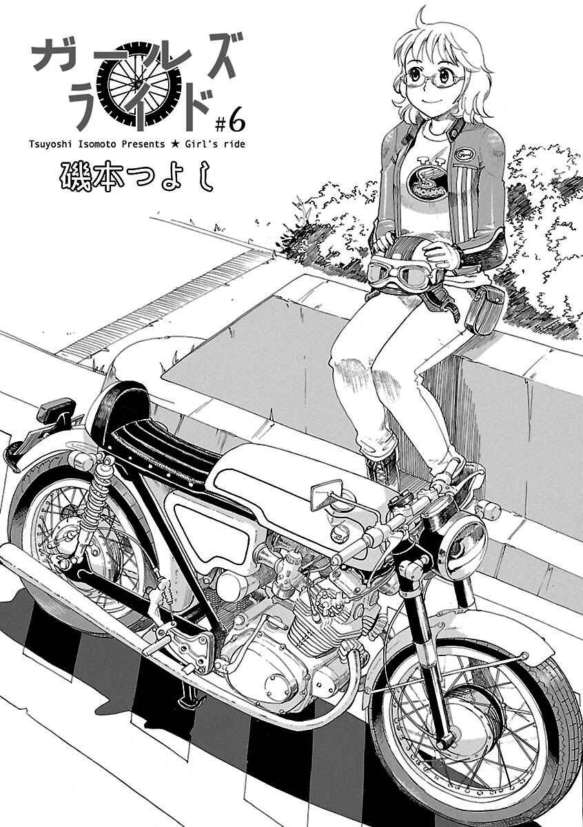 Page 2 Chapter 6 GIRLS RIDE