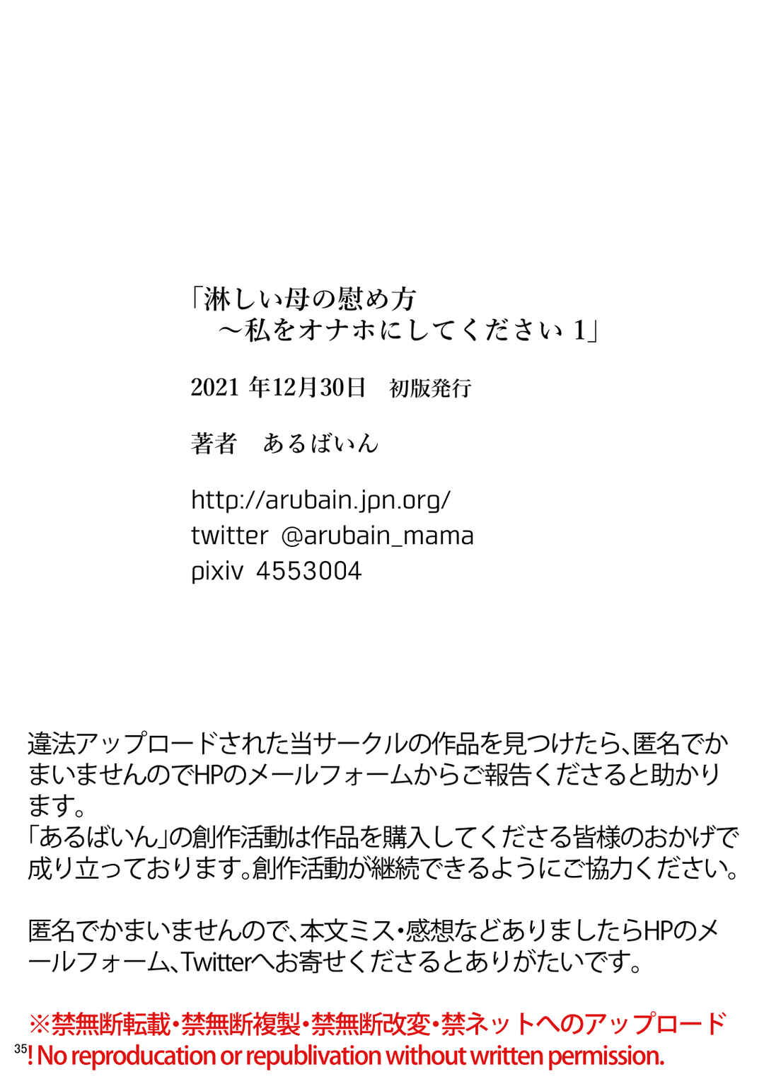Page 35 Chapter 1 Sabishii Haha no Nagusamekata ~ Watashi o Onaho ni Shite Kudasai