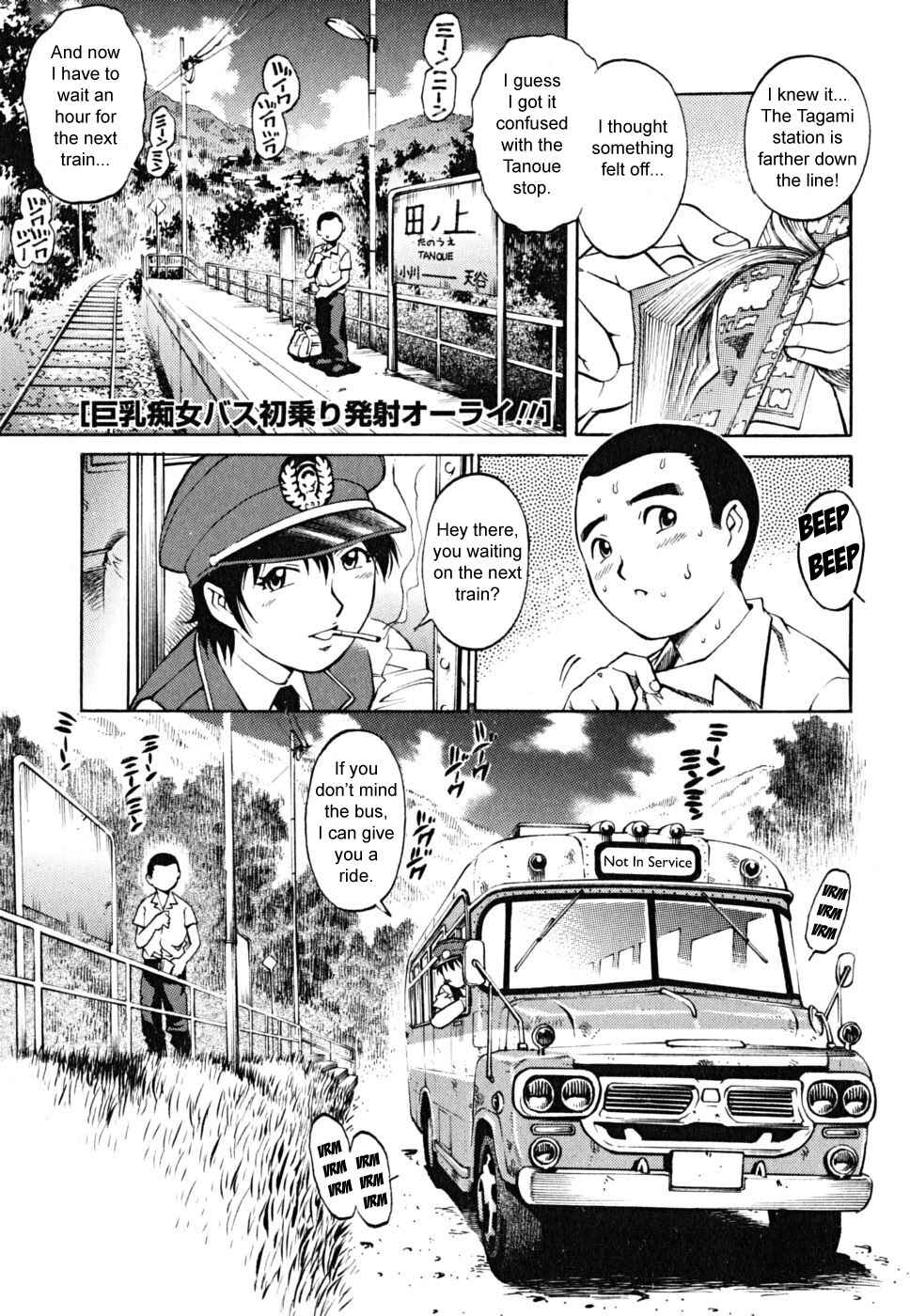 Page 1 Chapter 4 Doutei Shounen