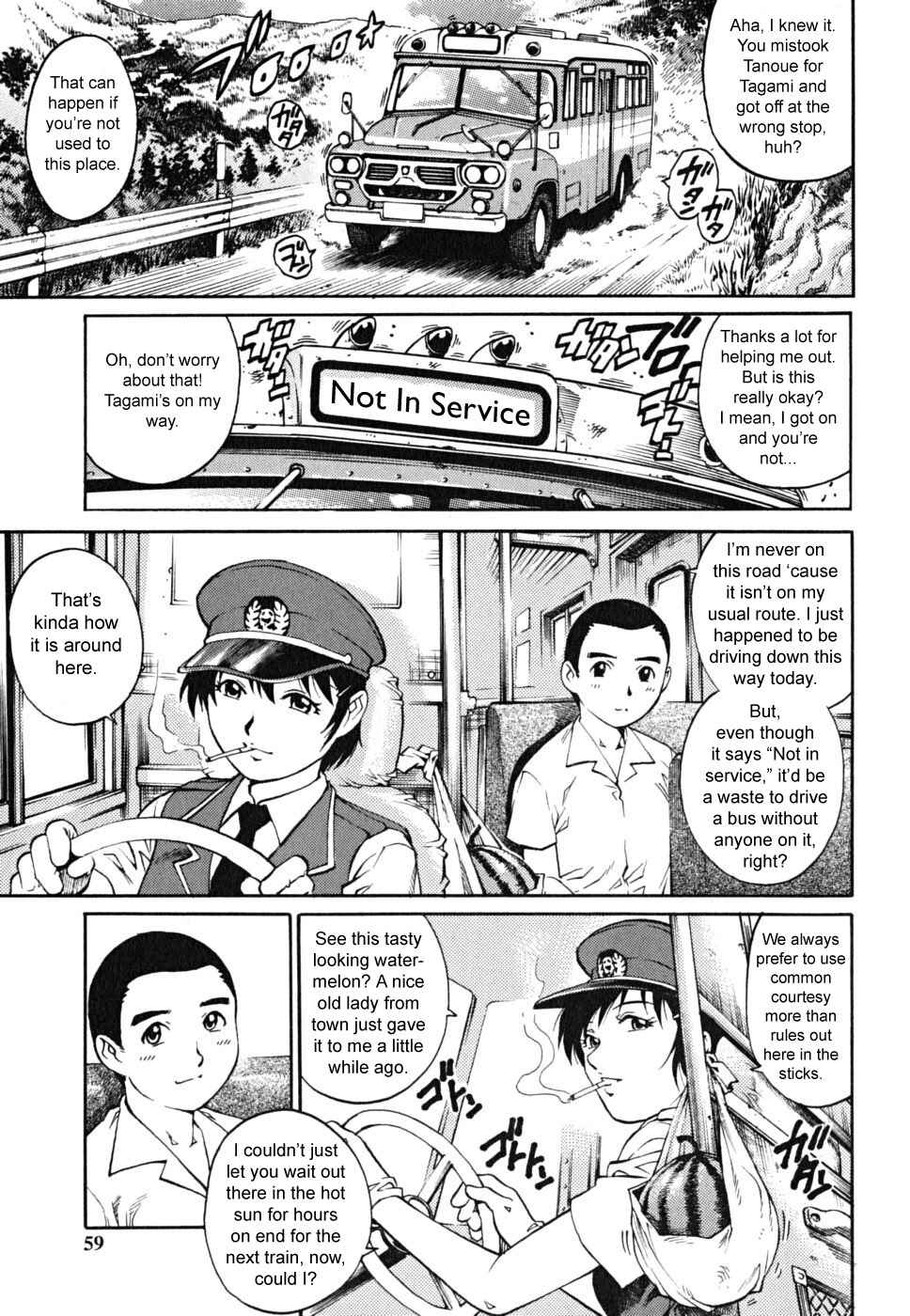 Page 3 Chapter 4 Doutei Shounen