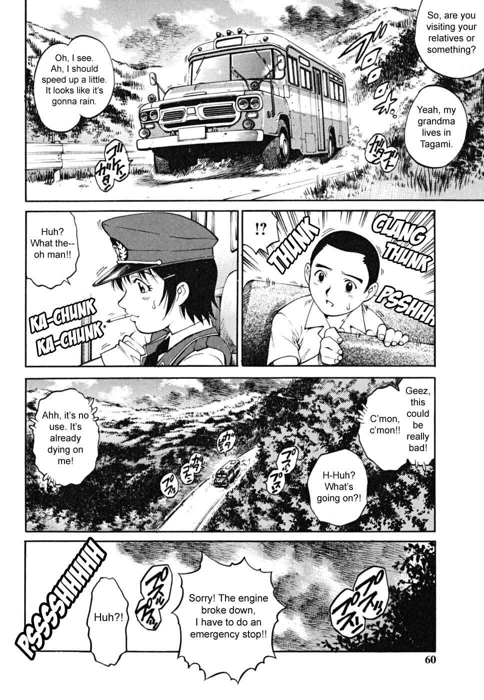 Page 4 Chapter 4 Doutei Shounen