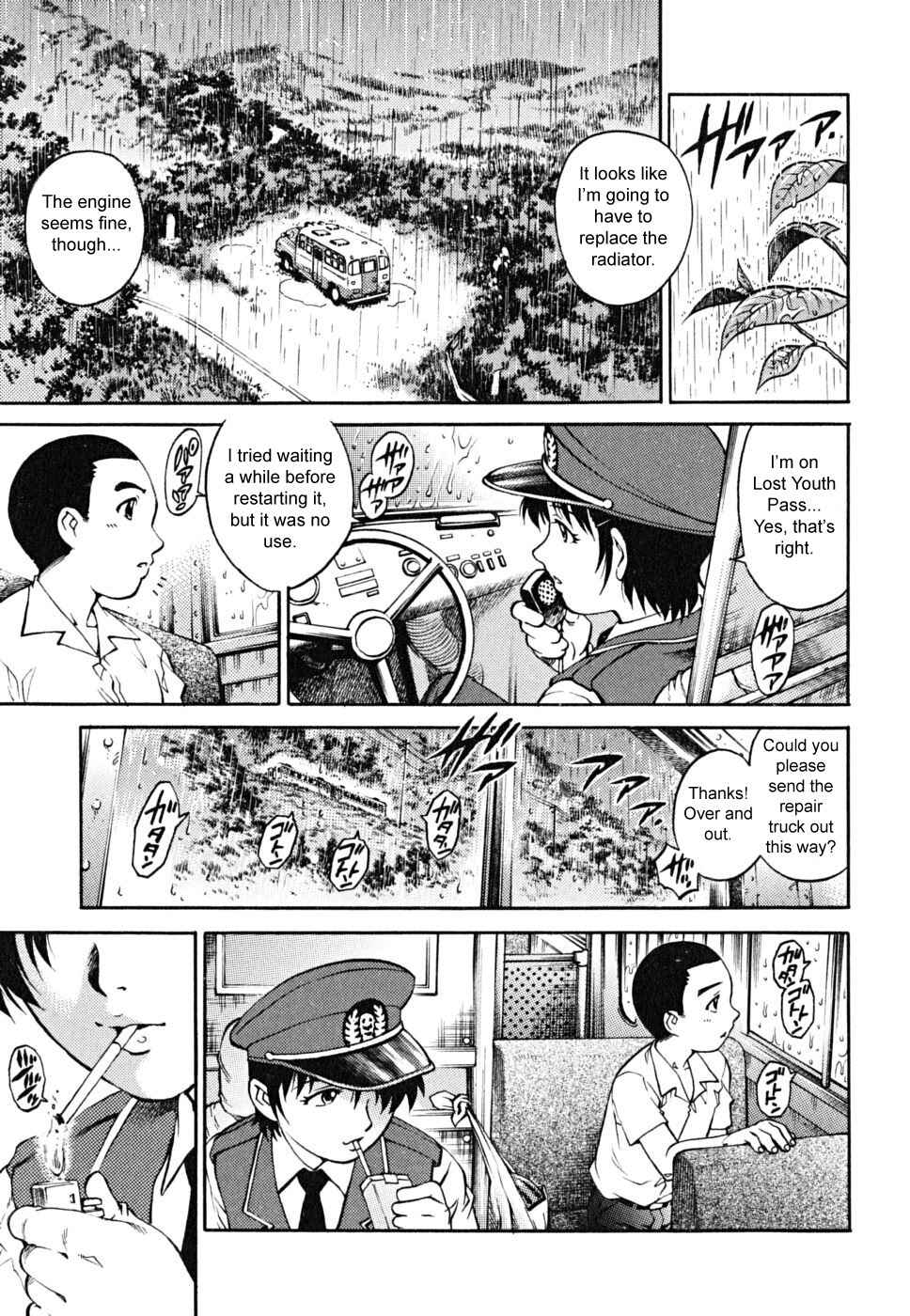 Page 5 Chapter 4 Doutei Shounen