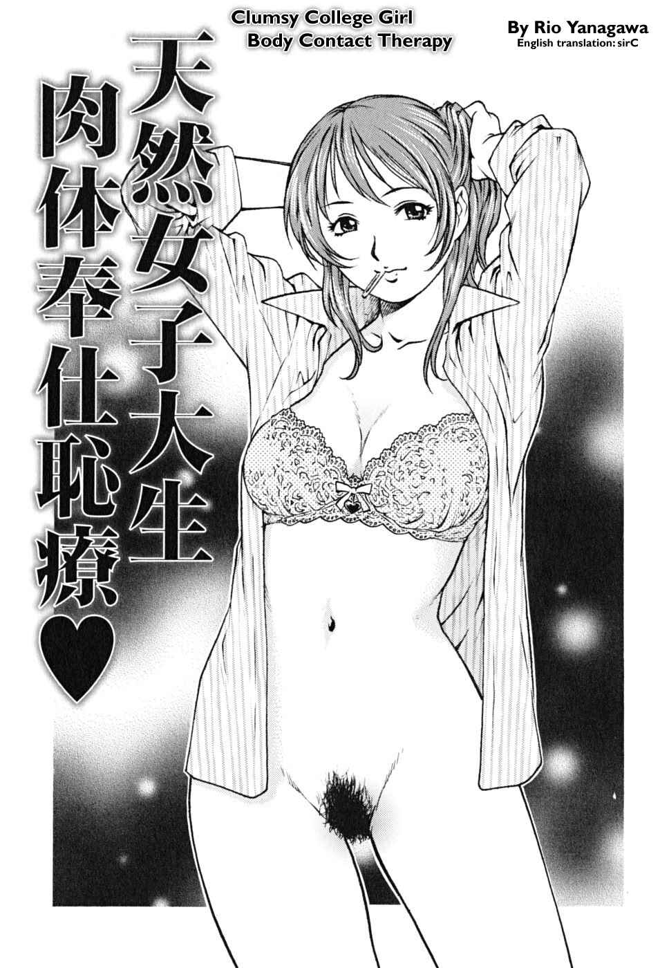 Page 1 Chapter 9 Doutei Shounen