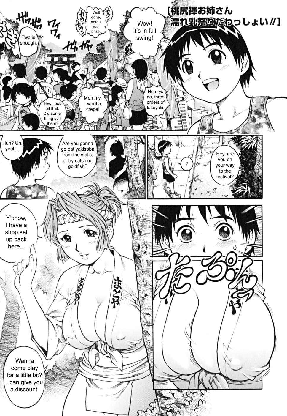 Page 1 Chapter 6 Doutei Shounen