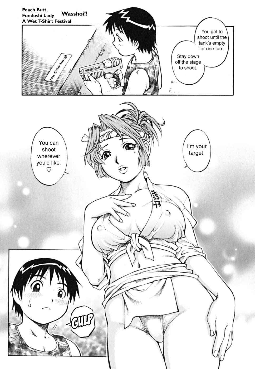 Page 5 Chapter 6 Doutei Shounen