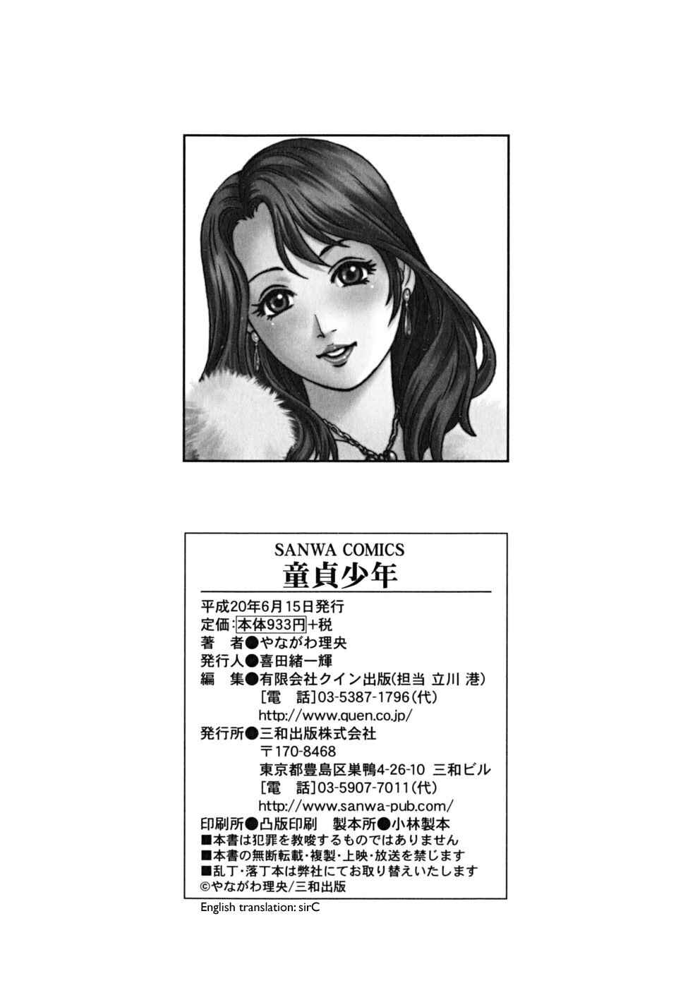 Page 22 Chapter 12 Doutei Shounen