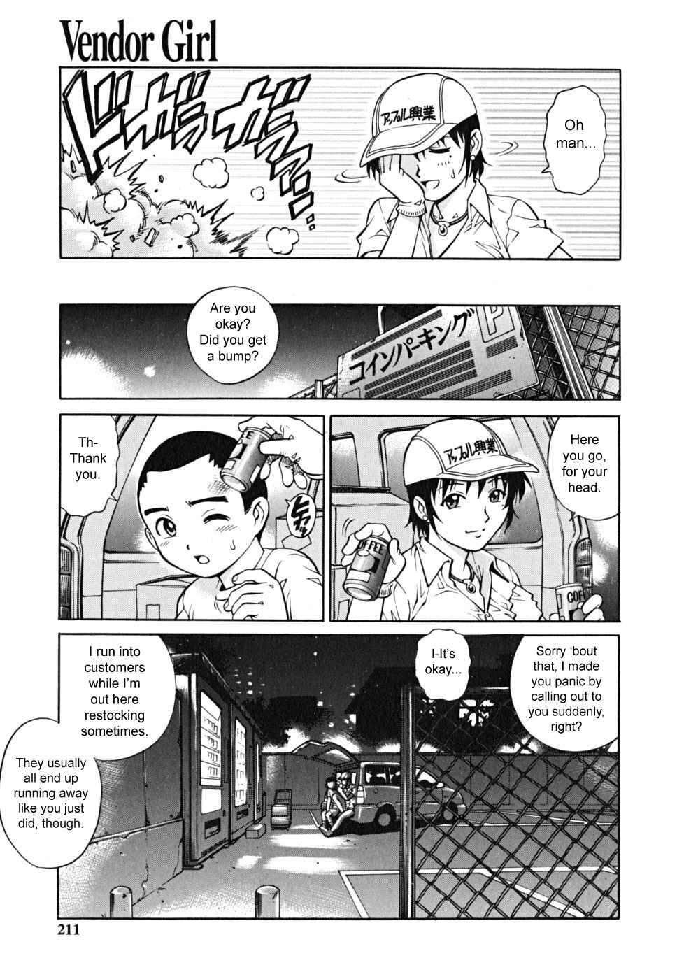 Page 5 Chapter 12 Doutei Shounen
