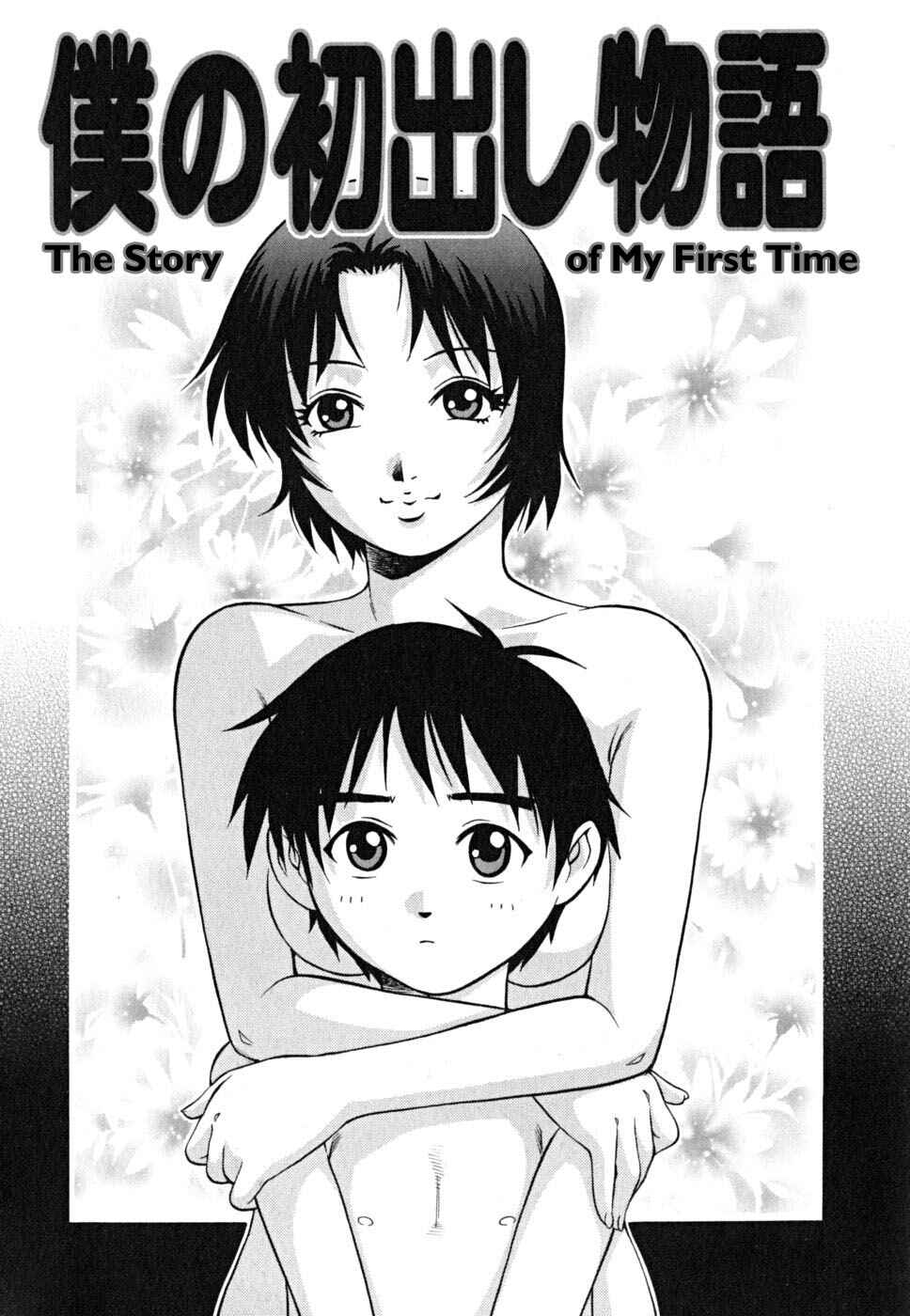 Page 2 Chapter 2 Doutei Shounen