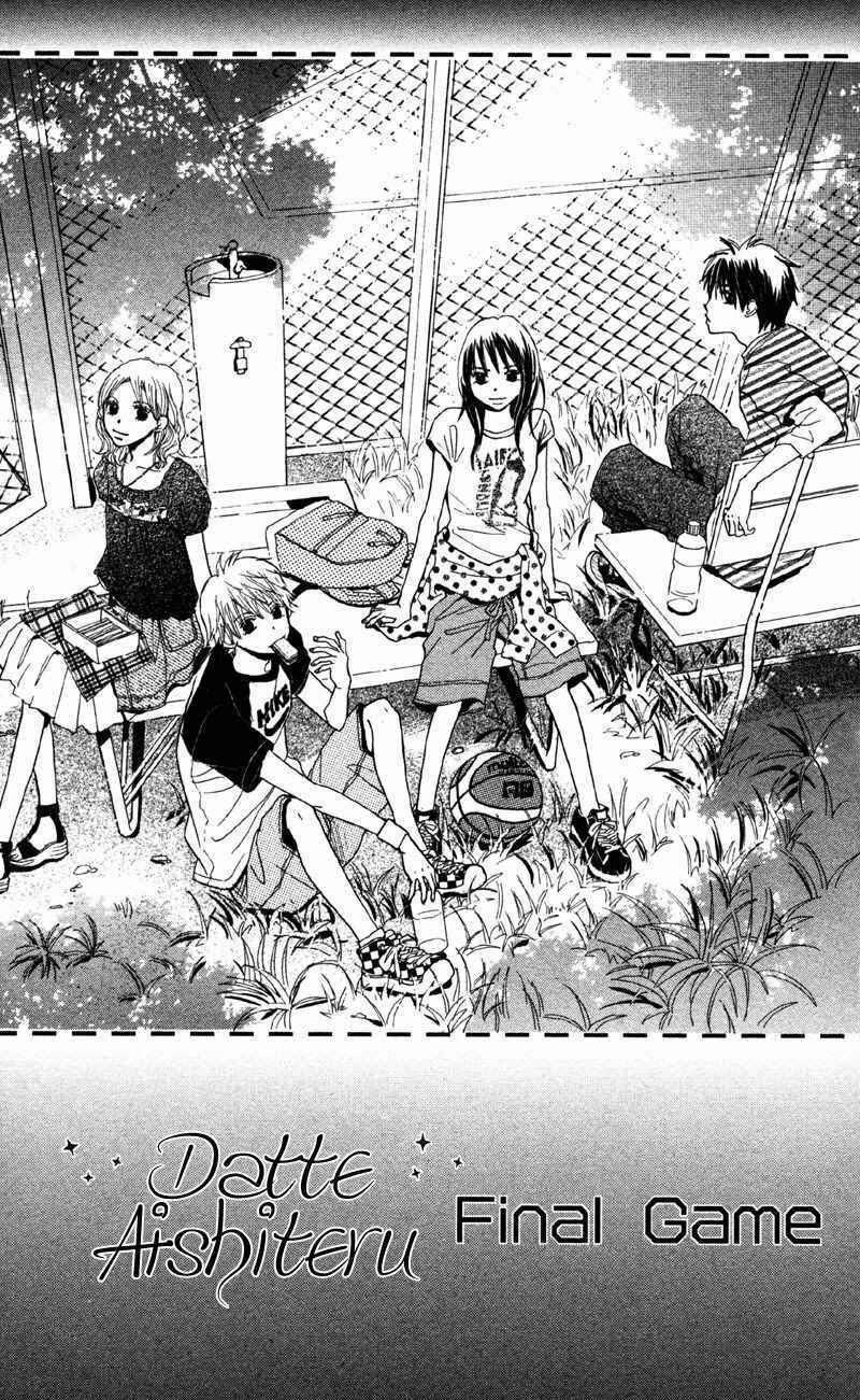 Page 2 Chapter 6 Datte Aishiteru