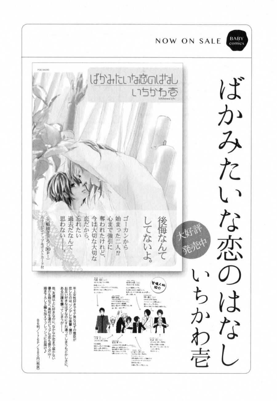 Page 10 Chapter 6.5 Tenjou no Shita ni Koi
