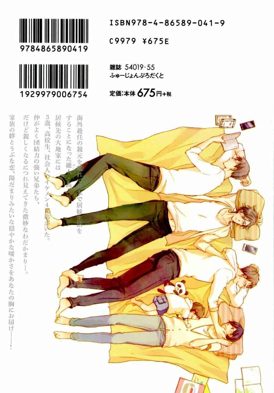 Page 15 Chapter 6.5 Tenjou no Shita ni Koi
