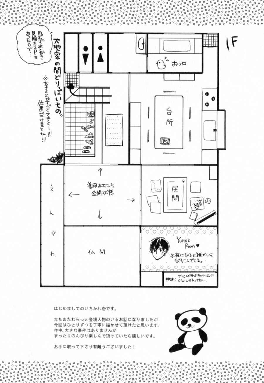 Page 8 Chapter 6.5 Tenjou no Shita ni Koi