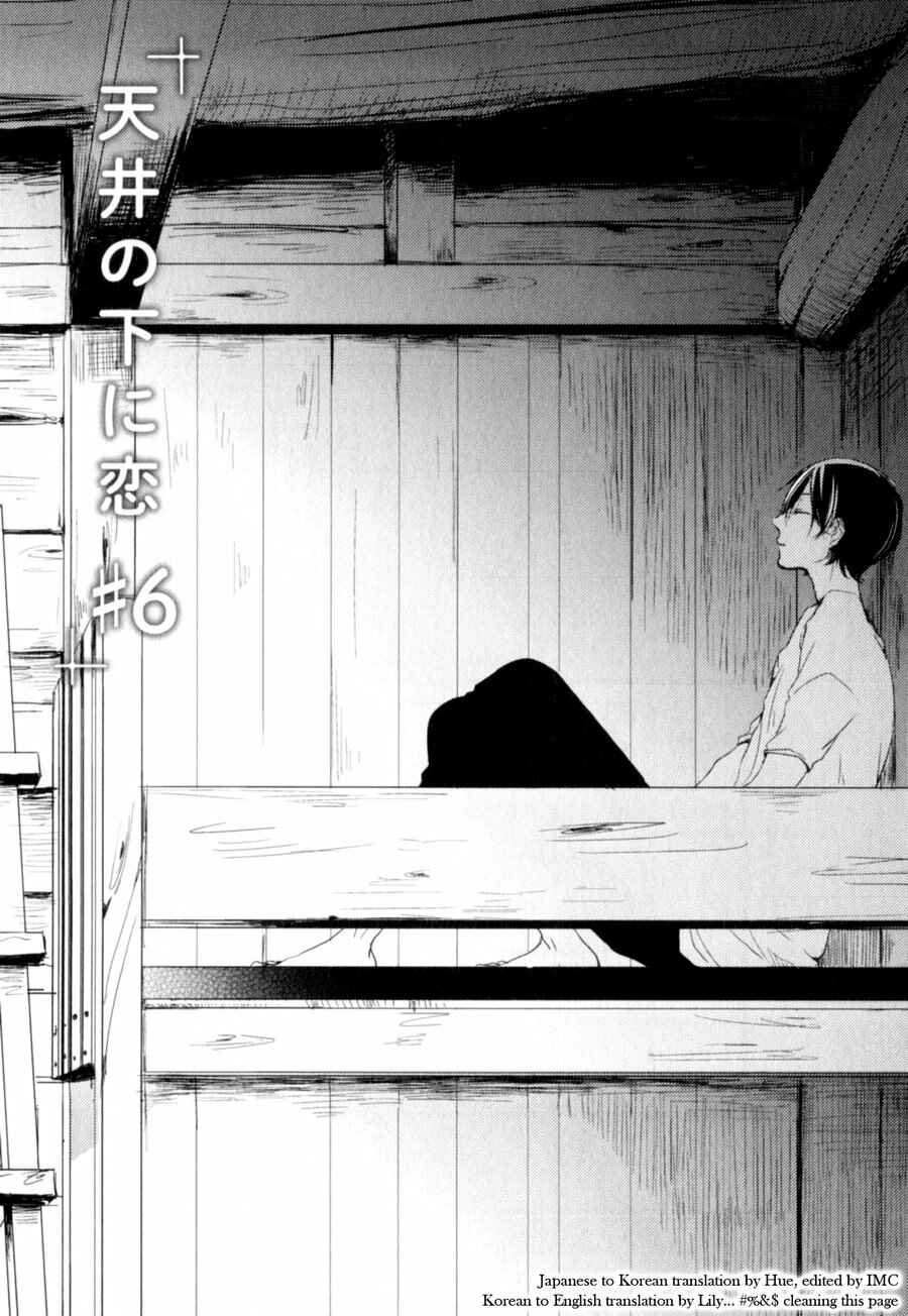 Page 1 Chapter 6 Tenjou no Shita ni Koi