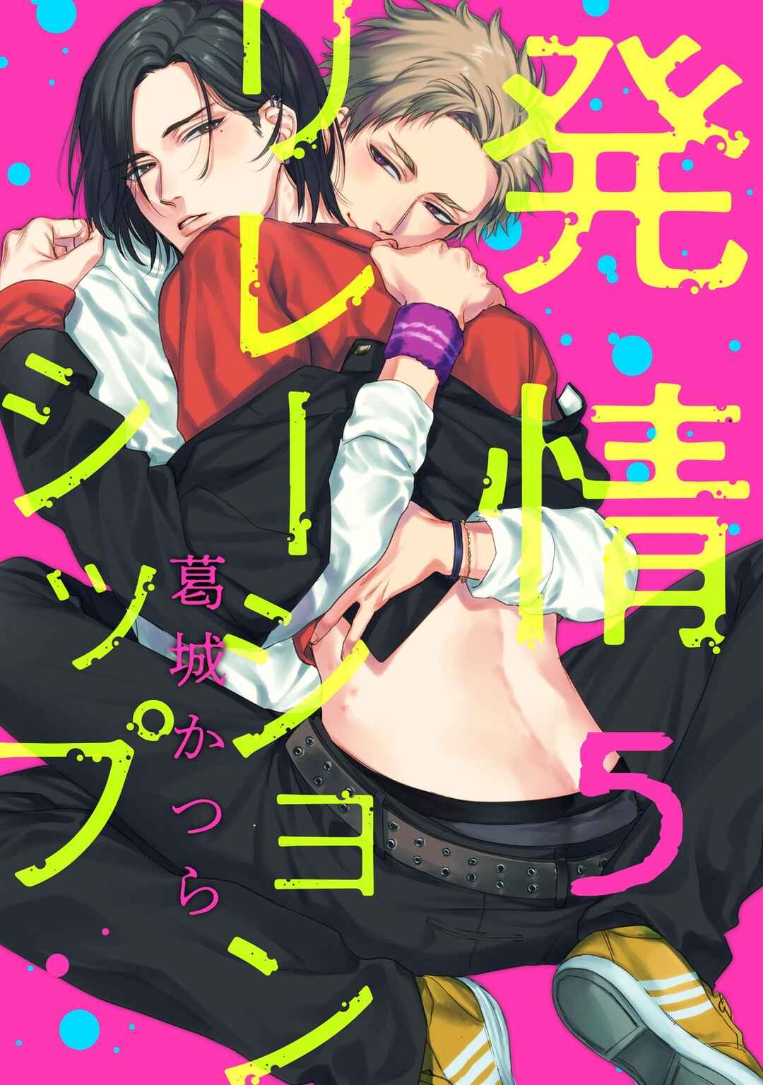 Page 1 Chapter 5 Hatsujou Relationship