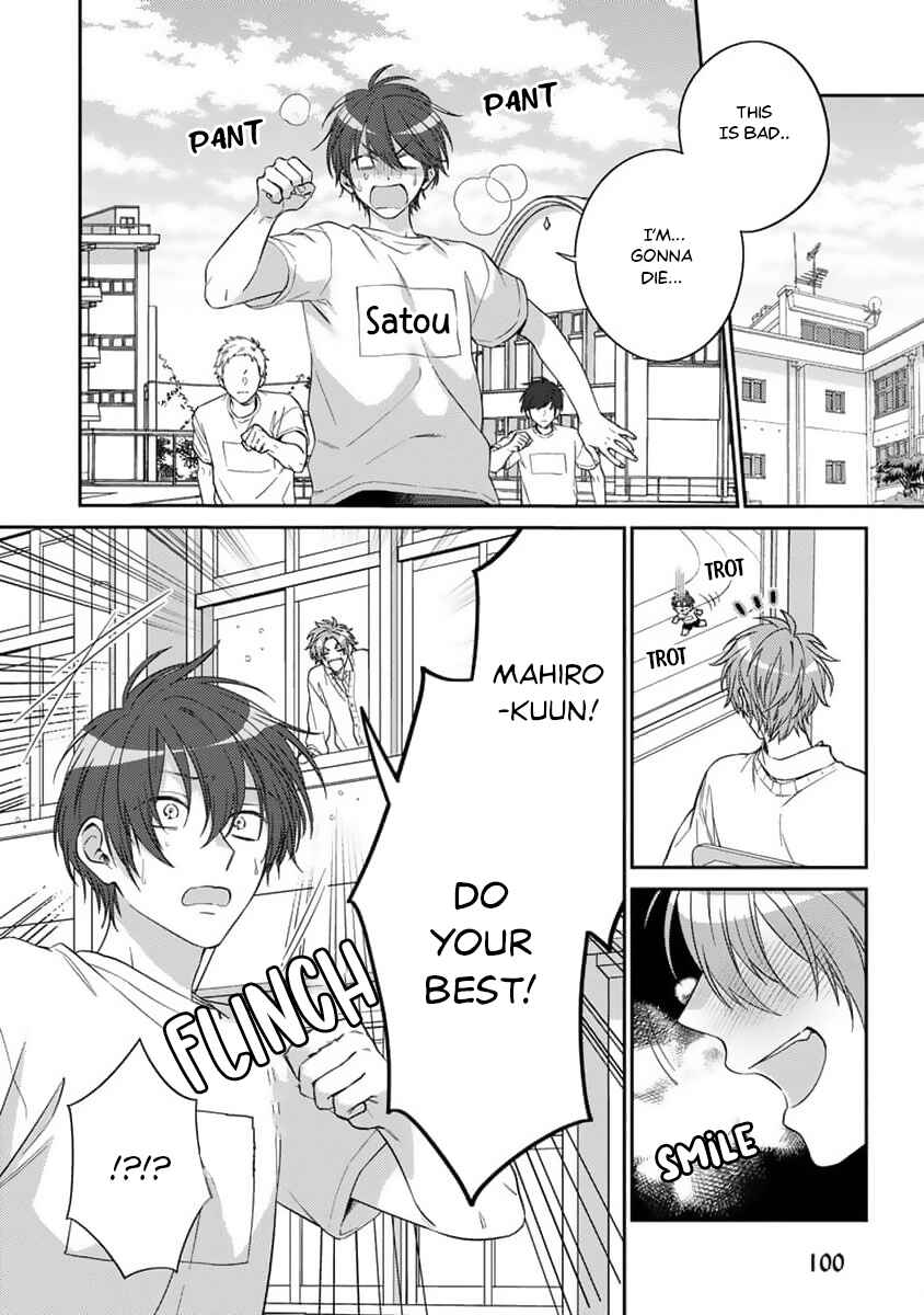 Page 3 Chapter 4 Ouji-sama no Dakimakura
