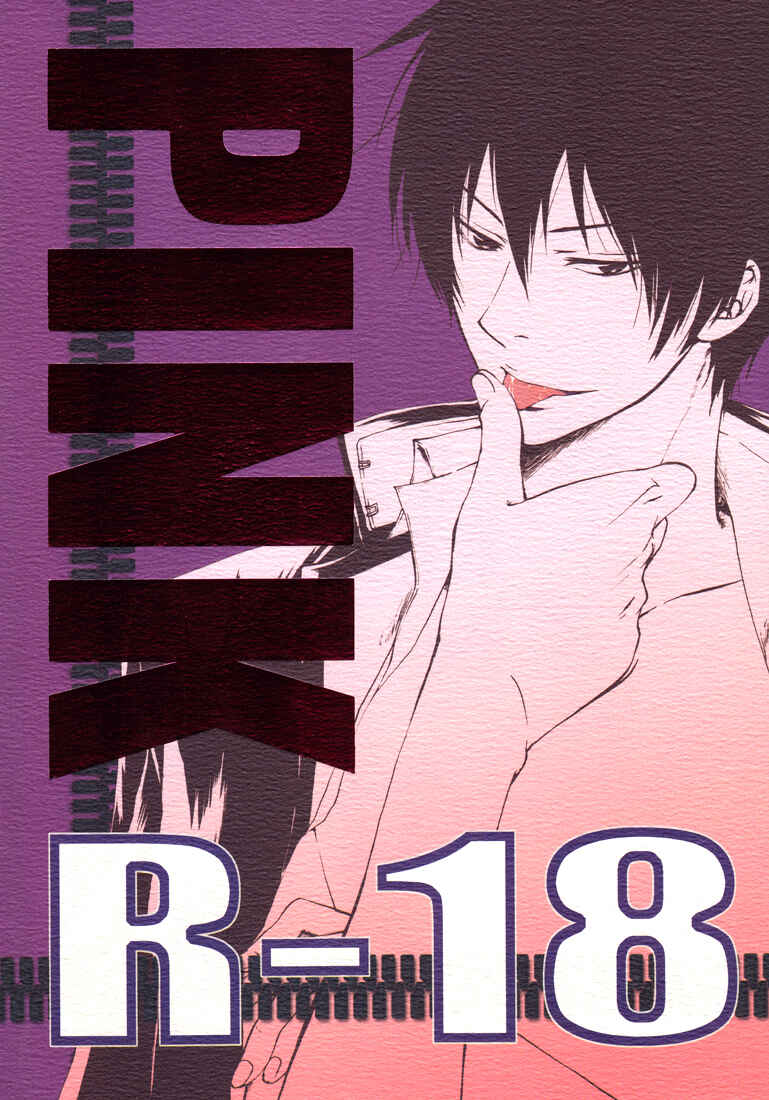 Page 2 Chapter Unknown_8fa2 Katekyo Hitman Reborn! - Pink (Doujinshi)