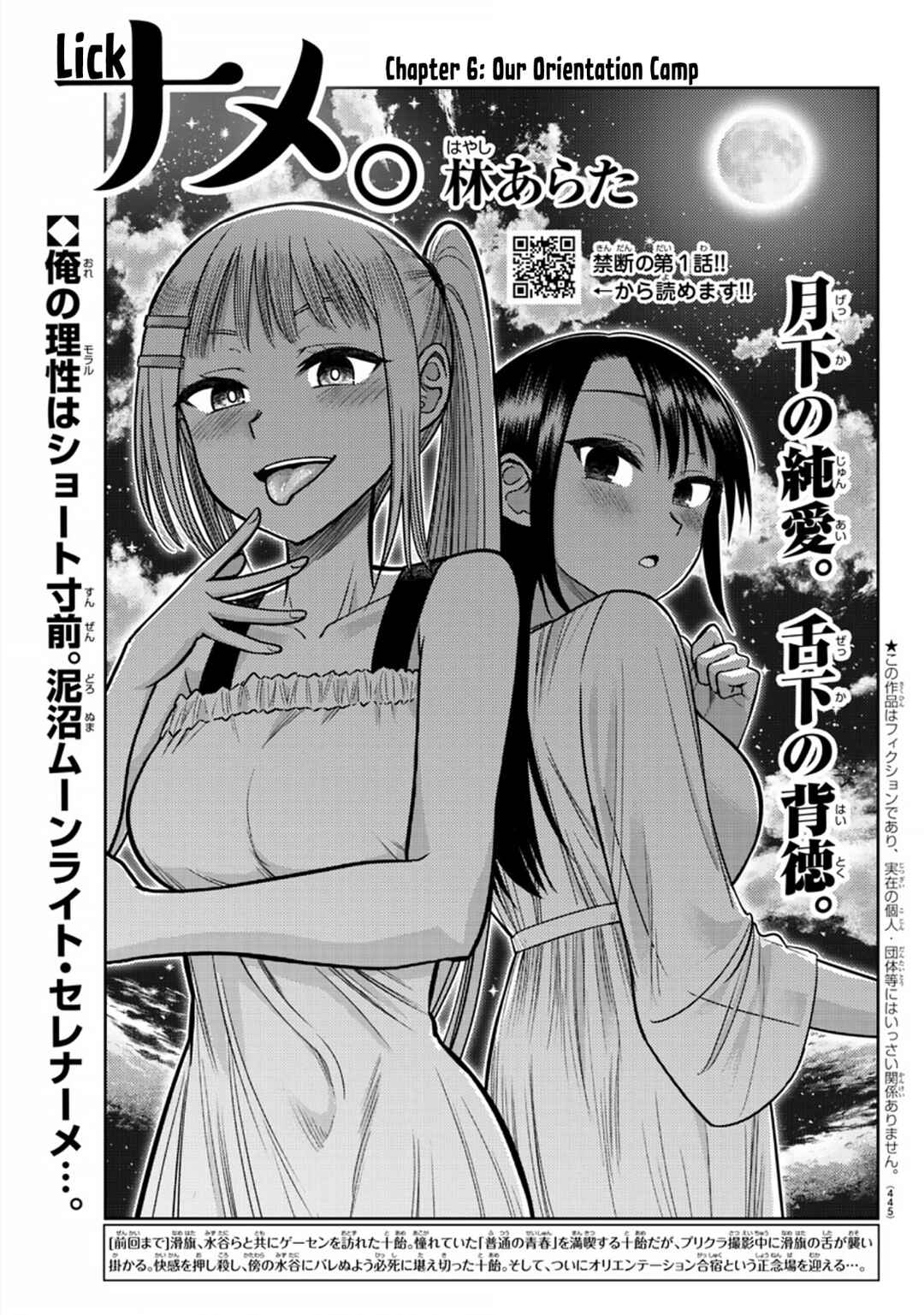 Page 1 Chapter 6 Name.