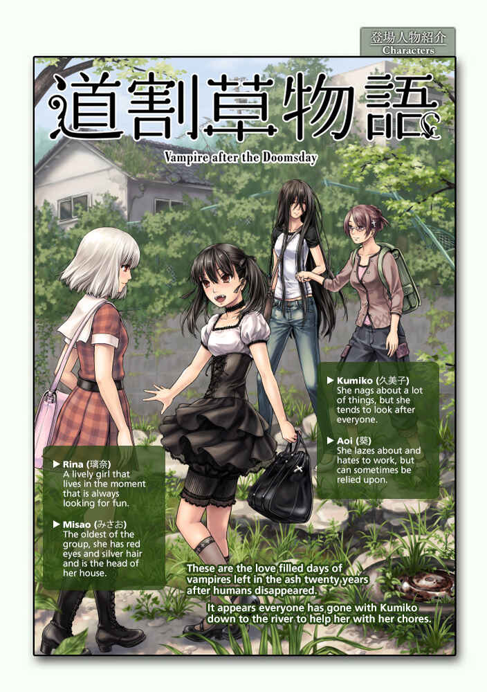 Page 3 Chapter 2 Michiwarikusa Monogatari -Vampire After the Doomsday-