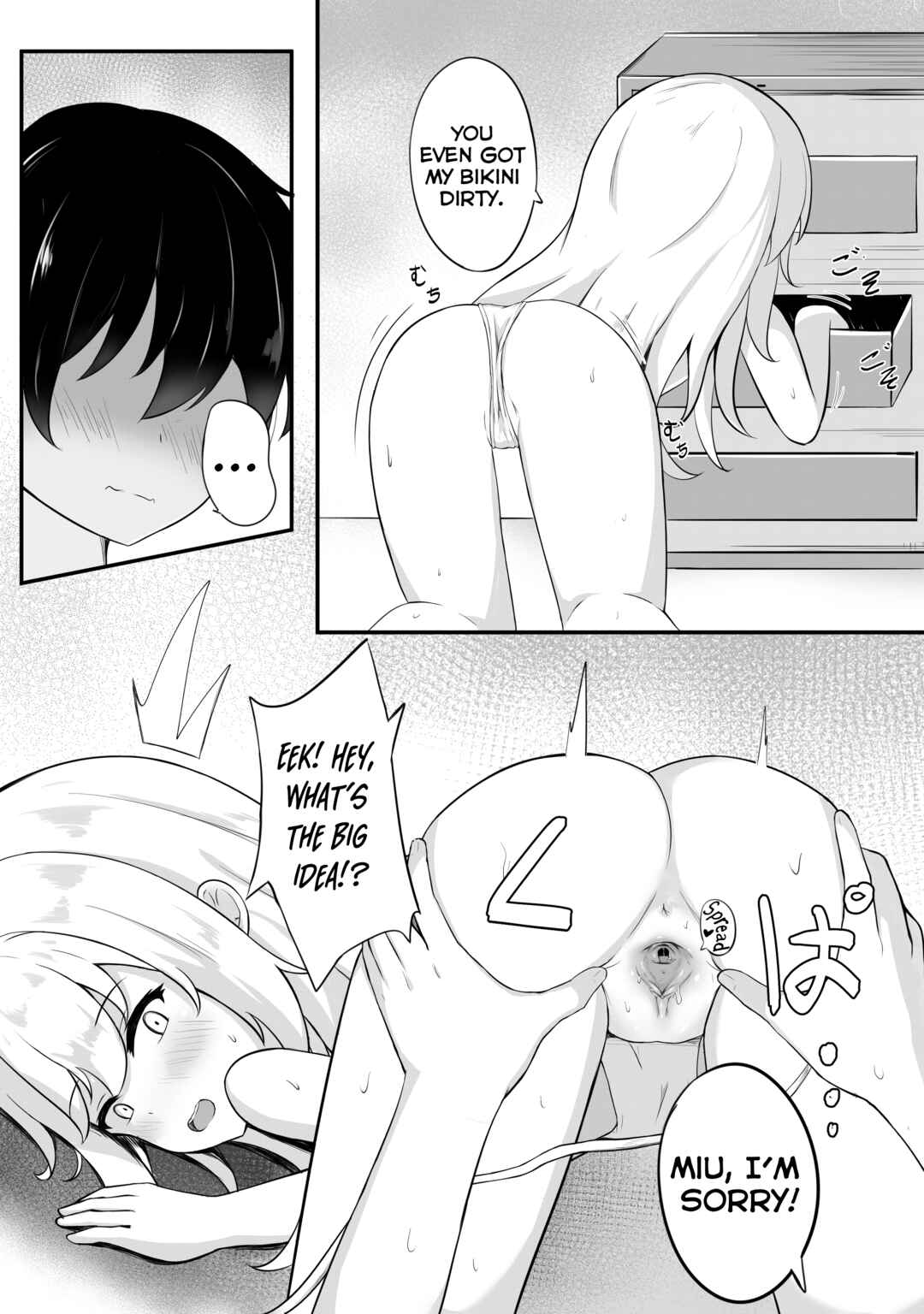 Page 7 Chapter Unknown_b217 Mondai no Aru Ofuku