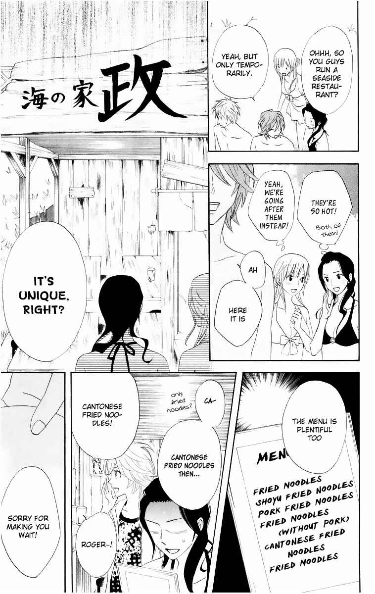 Page 14 Chapter 15 Otomen