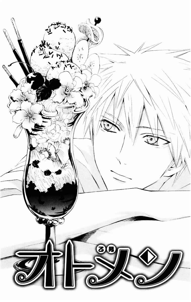 Page 2 Chapter 15 Otomen