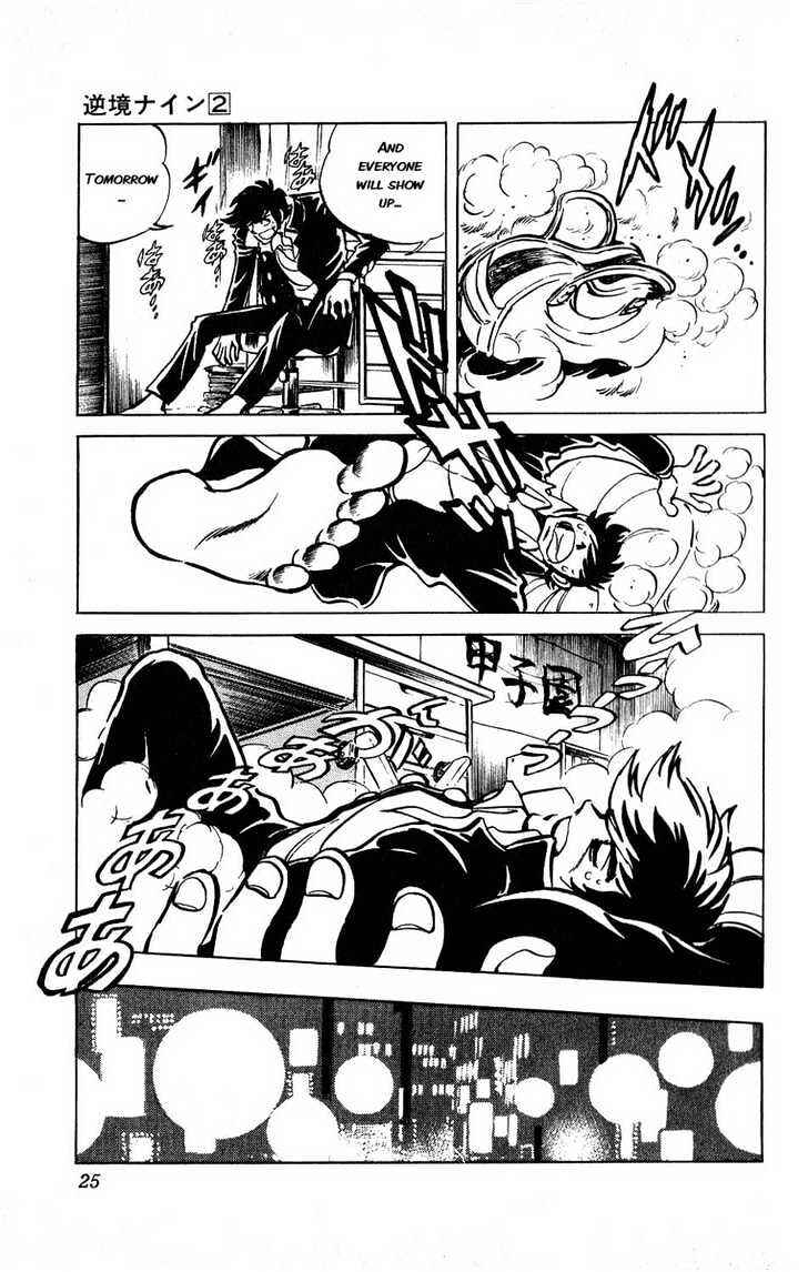 Page 17 Chapter 5 Adversity 9