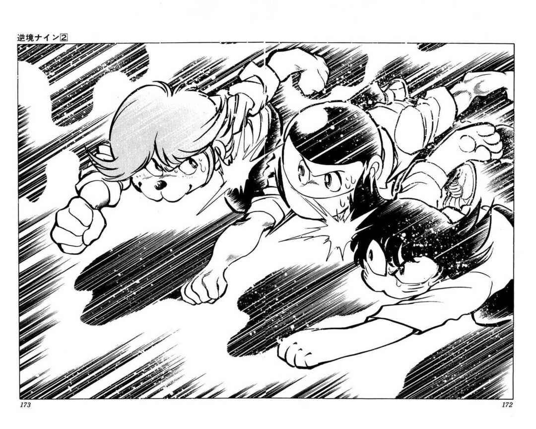Page 17 Chapter 8 Adversity 9