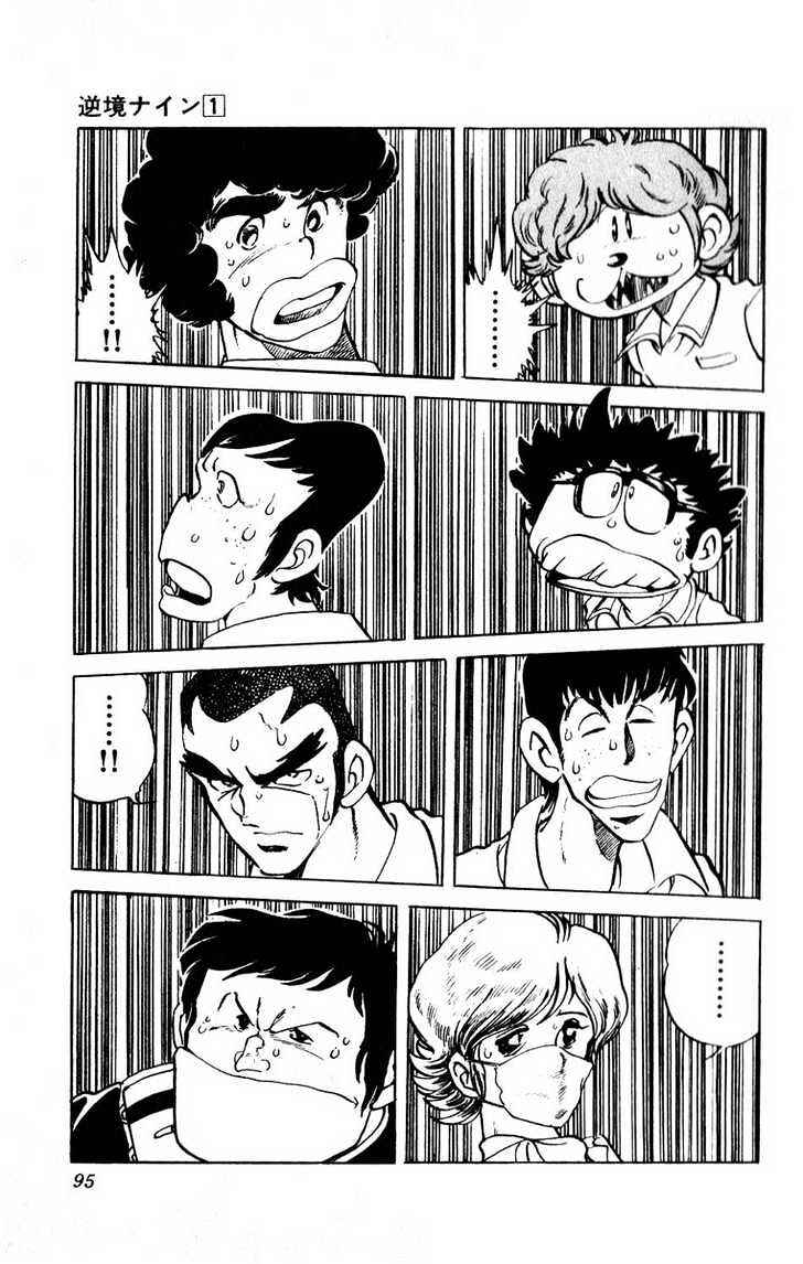 Page 36 Chapter 2 Adversity 9