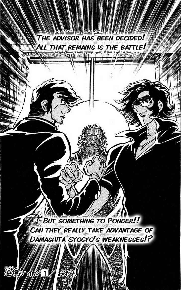 Page 48 Chapter 4 Adversity 9
