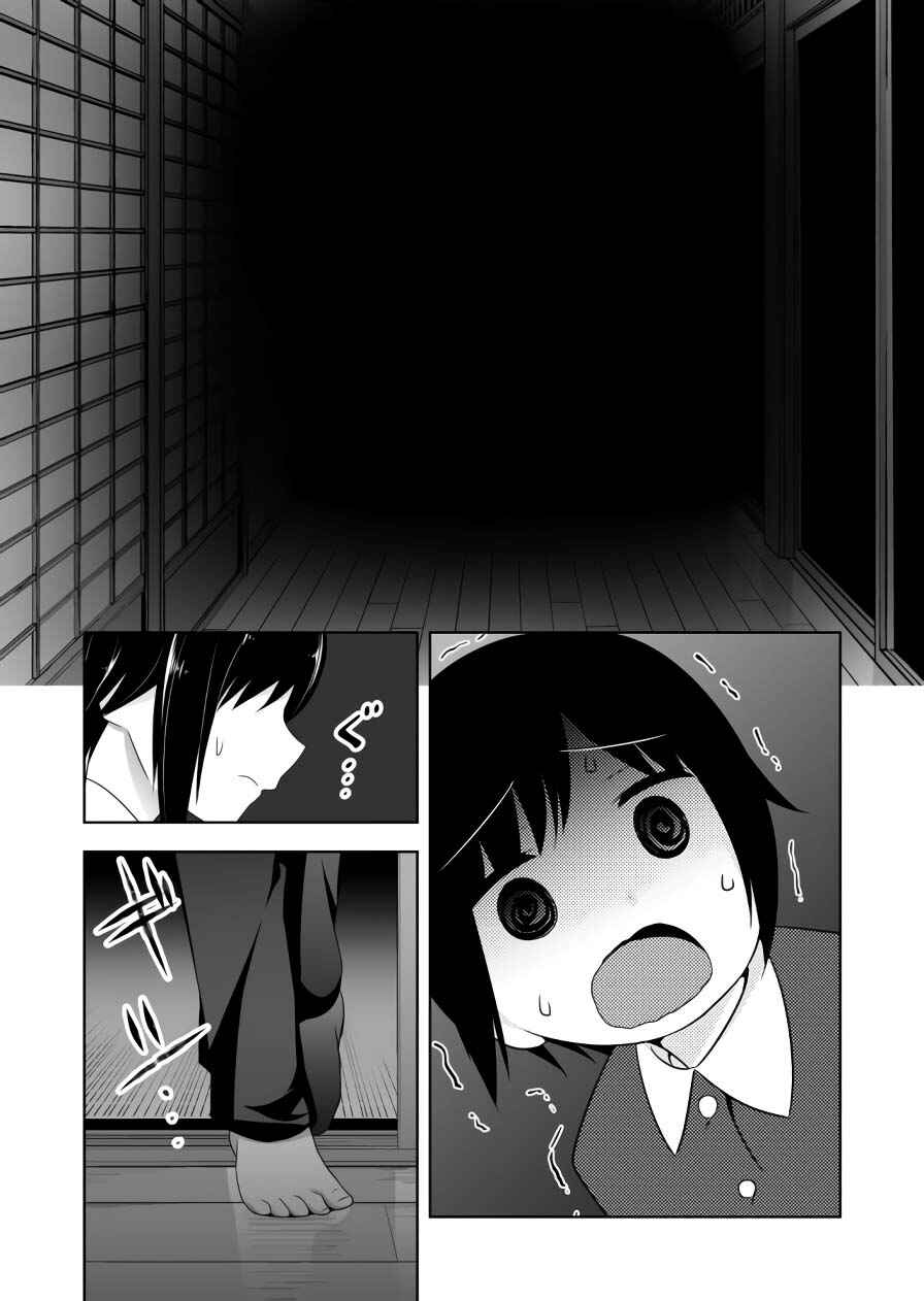 Page 7 Chapter 72 Devil-Chi